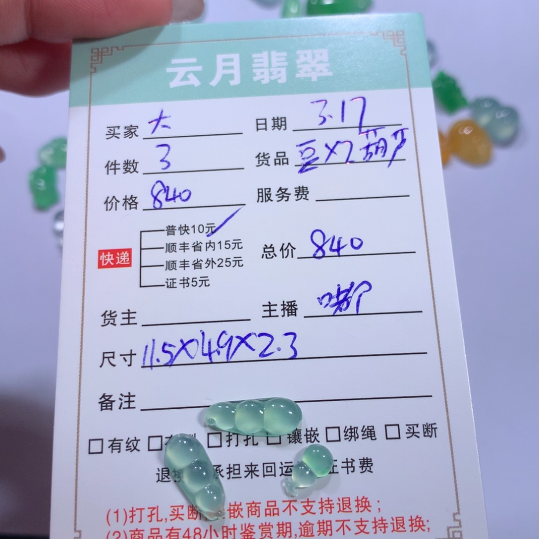 翡翠未镶嵌颈饰大*华豆子2个葫芦