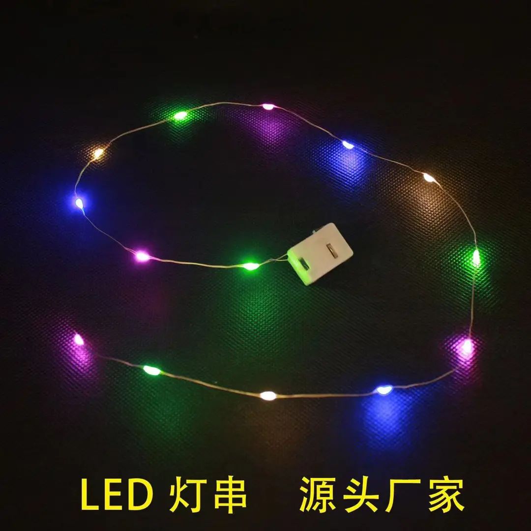 新疆包邮【班班精选】50cm70cm100cm 彩色装饰串灯10条20条50条100