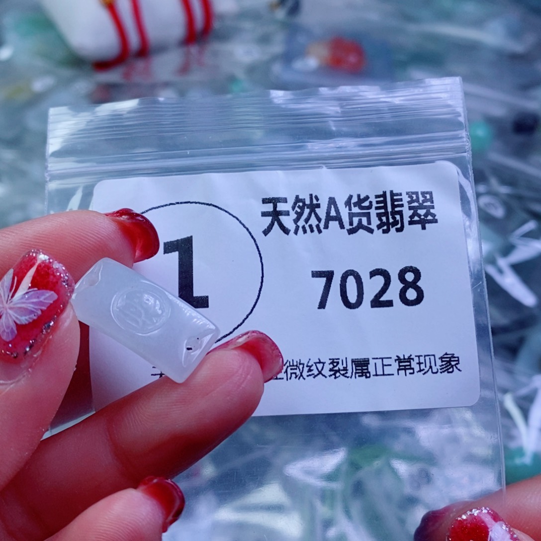 翡翠颈饰未镶嵌吊坠