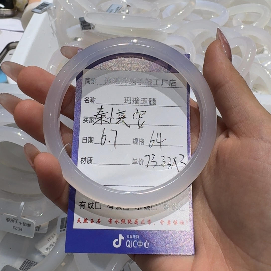 玛瑙/玉髓手镯未镶嵌