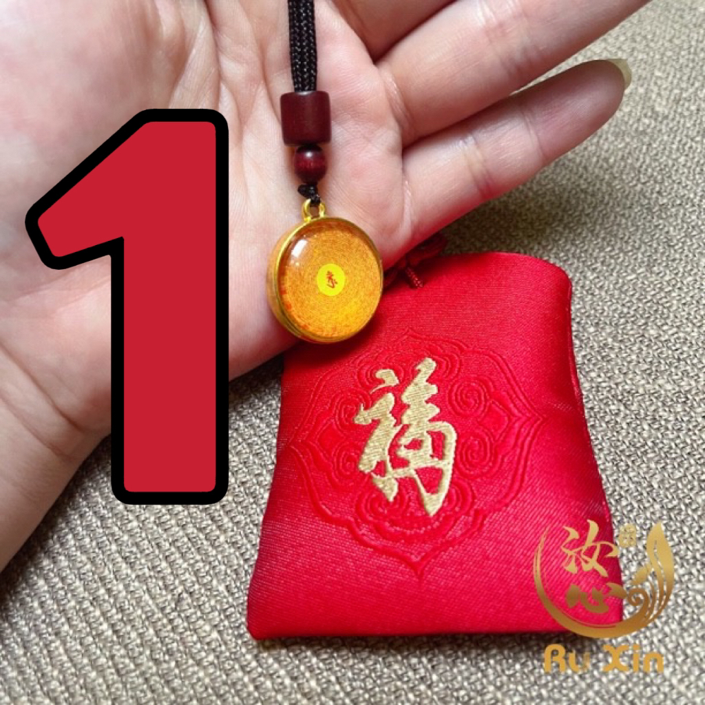 汝心吉祥1号分享