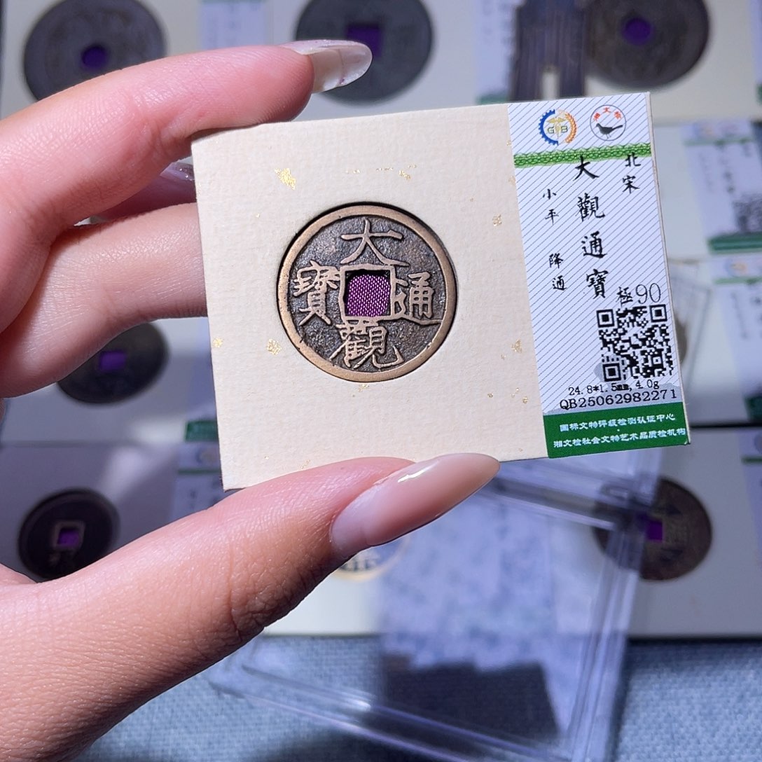 铜臻品文化玟玟大观2271