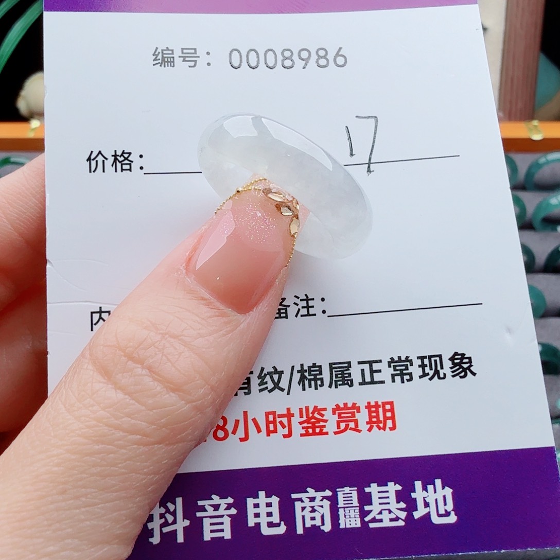 未镶嵌戒圈翡翠翡翠