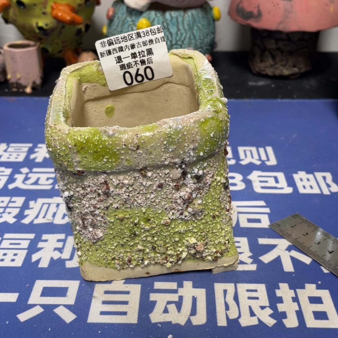 特价微瑕疵不退不换哦60