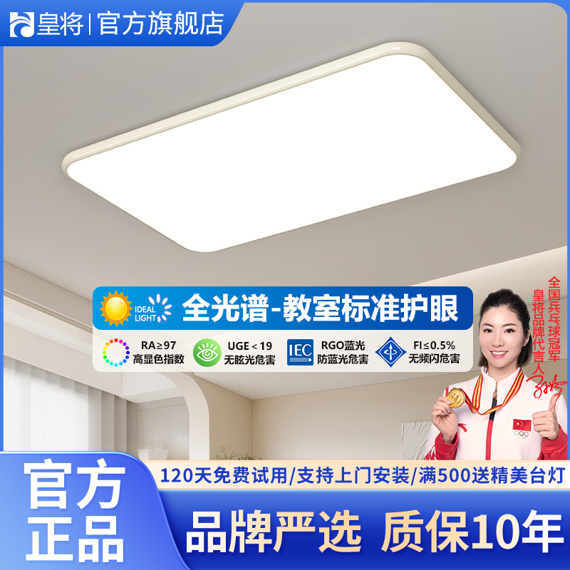 客厅灯新款护眼吸顶灯卧室2025过道灯方形灯饰广东中山灯具