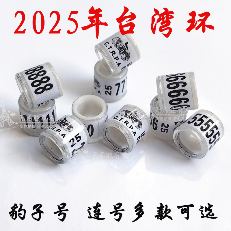 2025年台湾环种鸽环内径8毫米鸽子用品