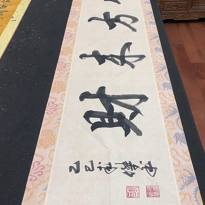 书法八方来财书法作品展