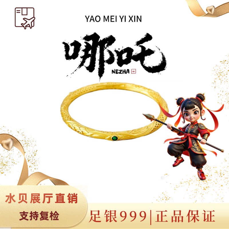 足银手镯 【哪吒-我命由我不由天】原创哪吒乾坤圈手镯 国风