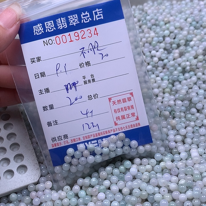 不***7未镶嵌手链翡翠翡翠