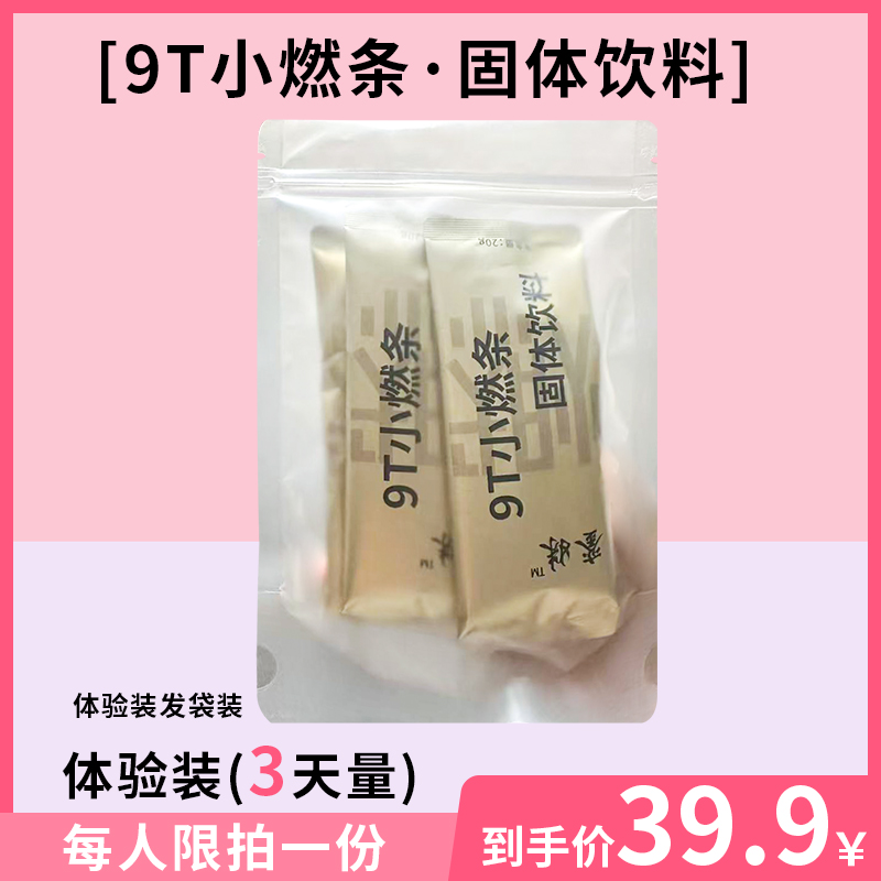 【门门专属】栾姝新升级奶咖饱腹提小代一天试用