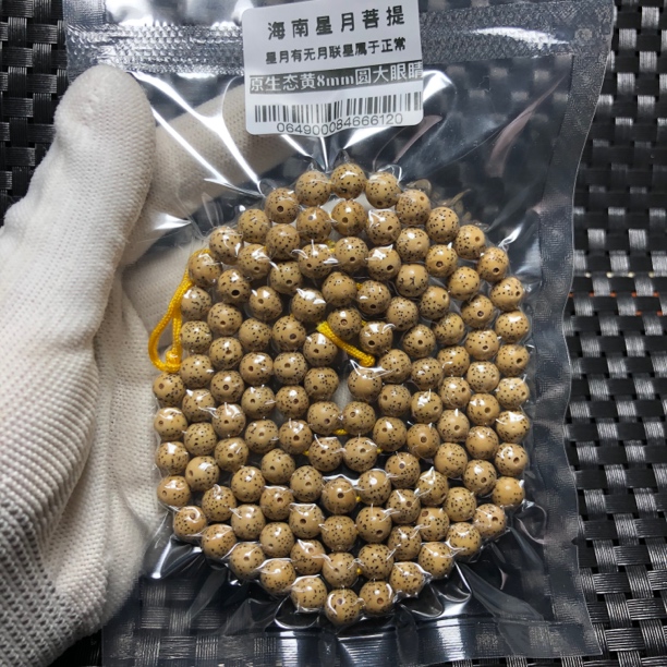麦0649海南星月菩提原生态鸡油黄8mm圆珠星月120颗几乎无连星