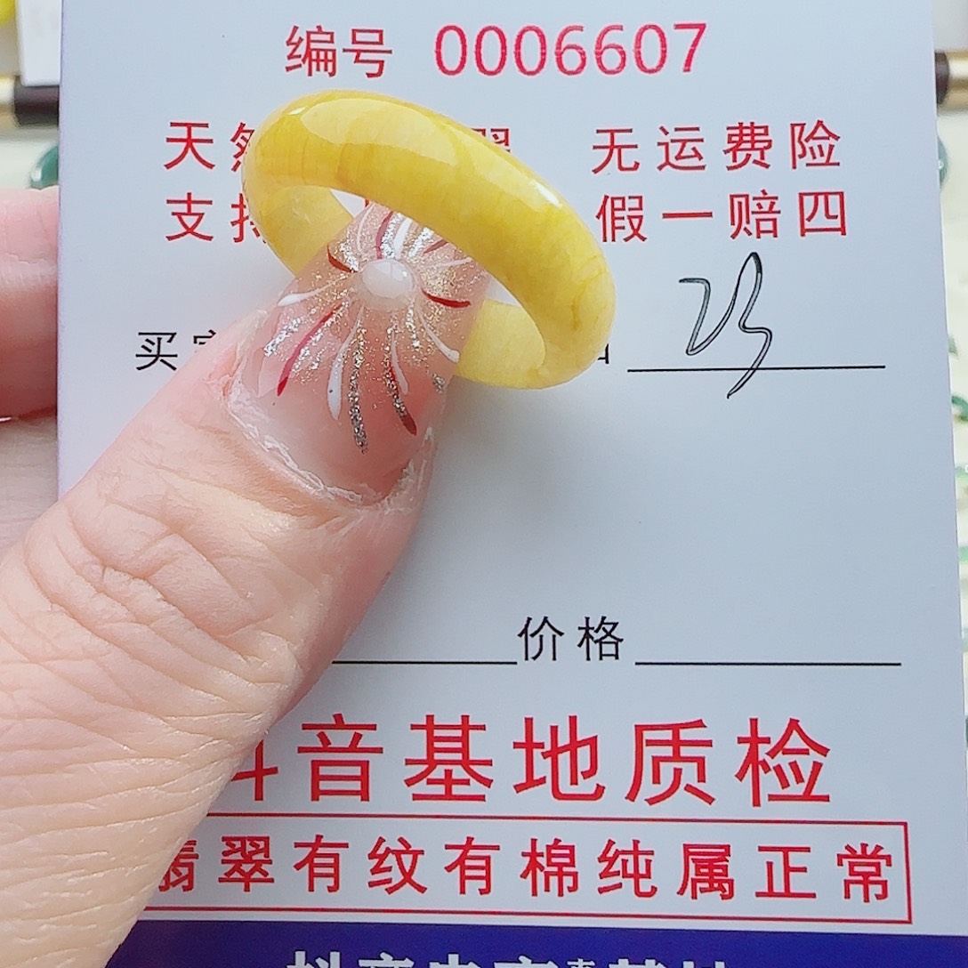 @***市翡翠未镶嵌戒指翡翠