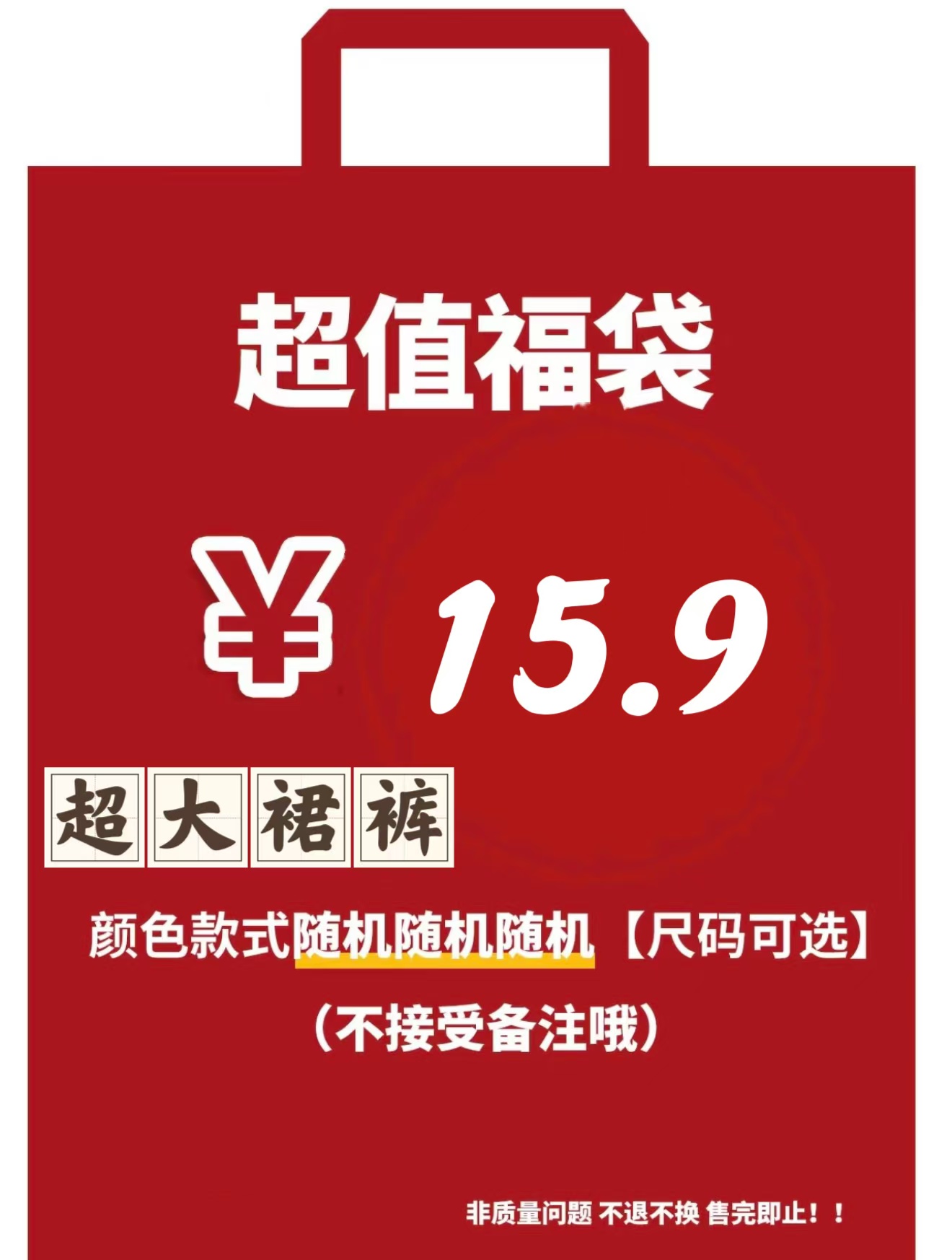 【超大裙裤福袋】带口袋显瘦高级休闲夏季宽松人造棉直筒裤