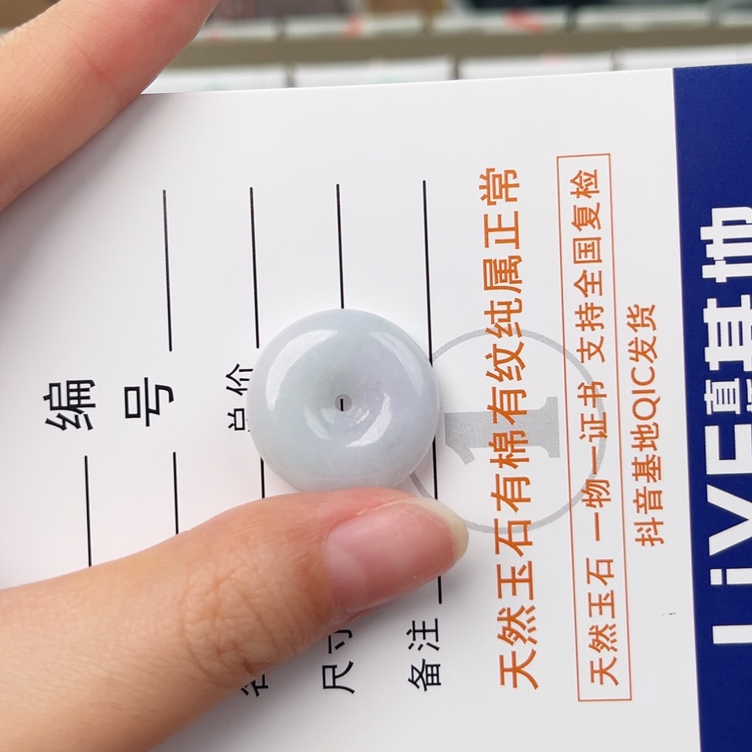 翡翠颈饰未镶嵌平安扣
