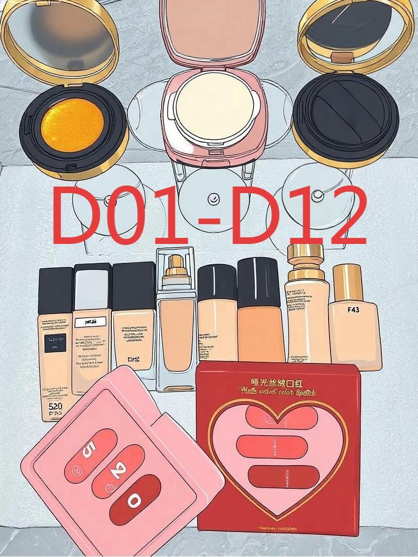 美妆蛋化妆专用护肤尾货直播D01-D12