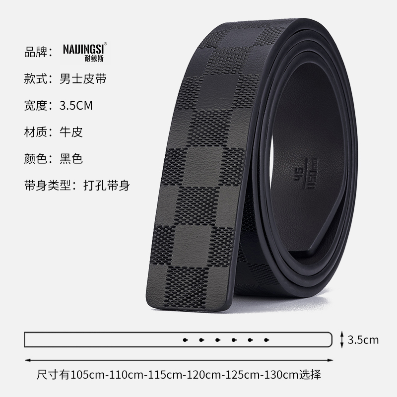 3.5真牛皮格子轻奢时尚百搭经典爆款轻奢男士打孔腰带潮流通+扣子