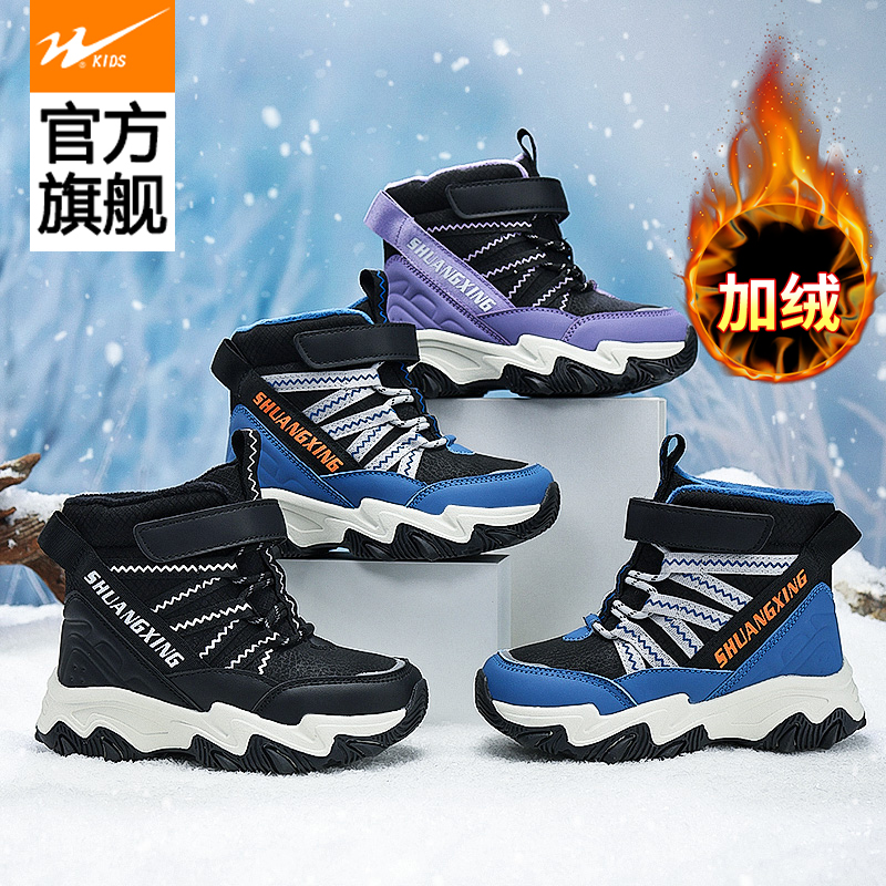 双星童鞋儿童运动鞋2025冬季加绒加厚大棉保暖雪地靴防滑耐磨棉鞋