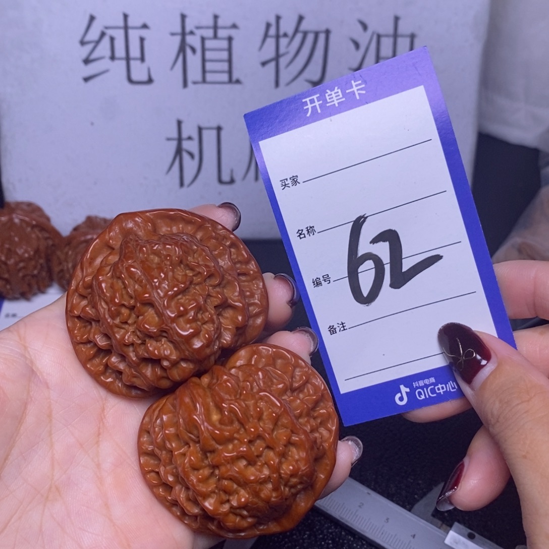 把件文玩核桃62/51官帽