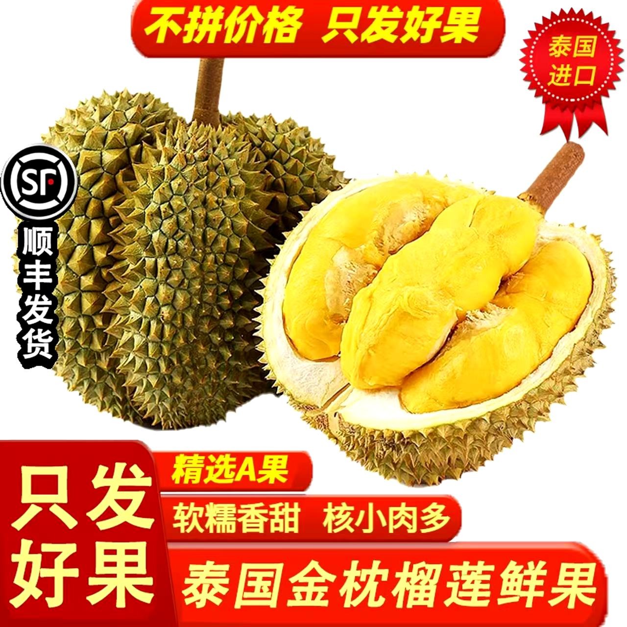 【一物一拍】木木泰国进口正宗金枕榴莲新鲜带壳发货软糯香甜