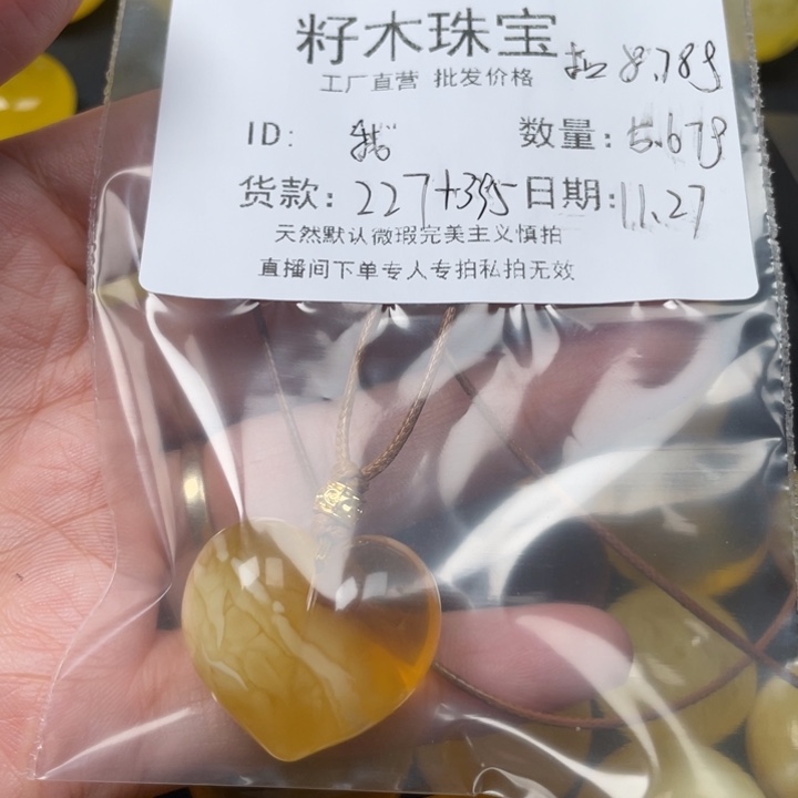我****琥珀未镶嵌裸石蜜蜡