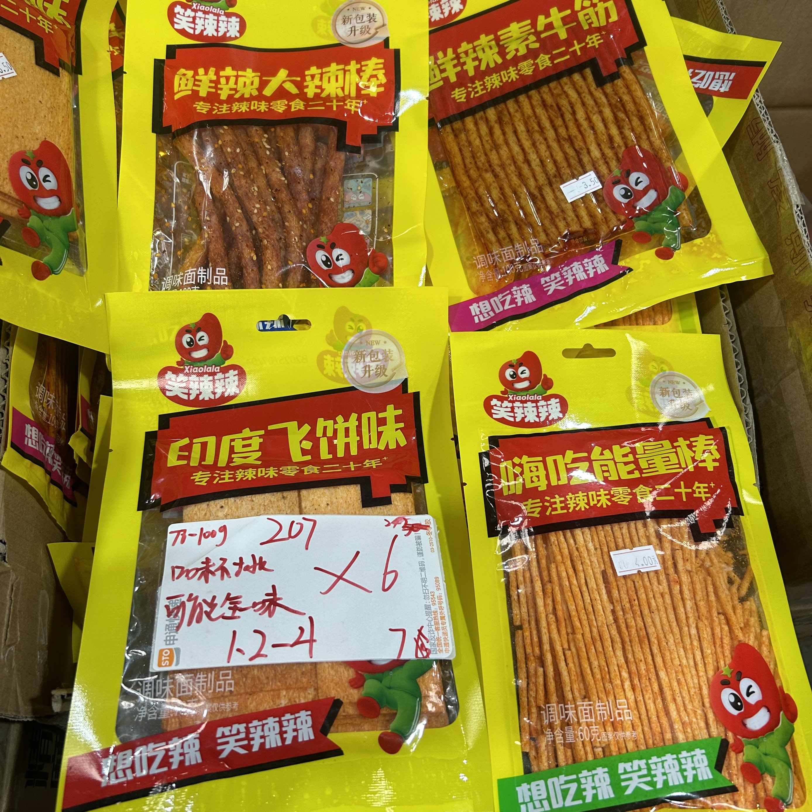 207 笑啦辣辣条系列78-100g（到手6袋、可能全一款）