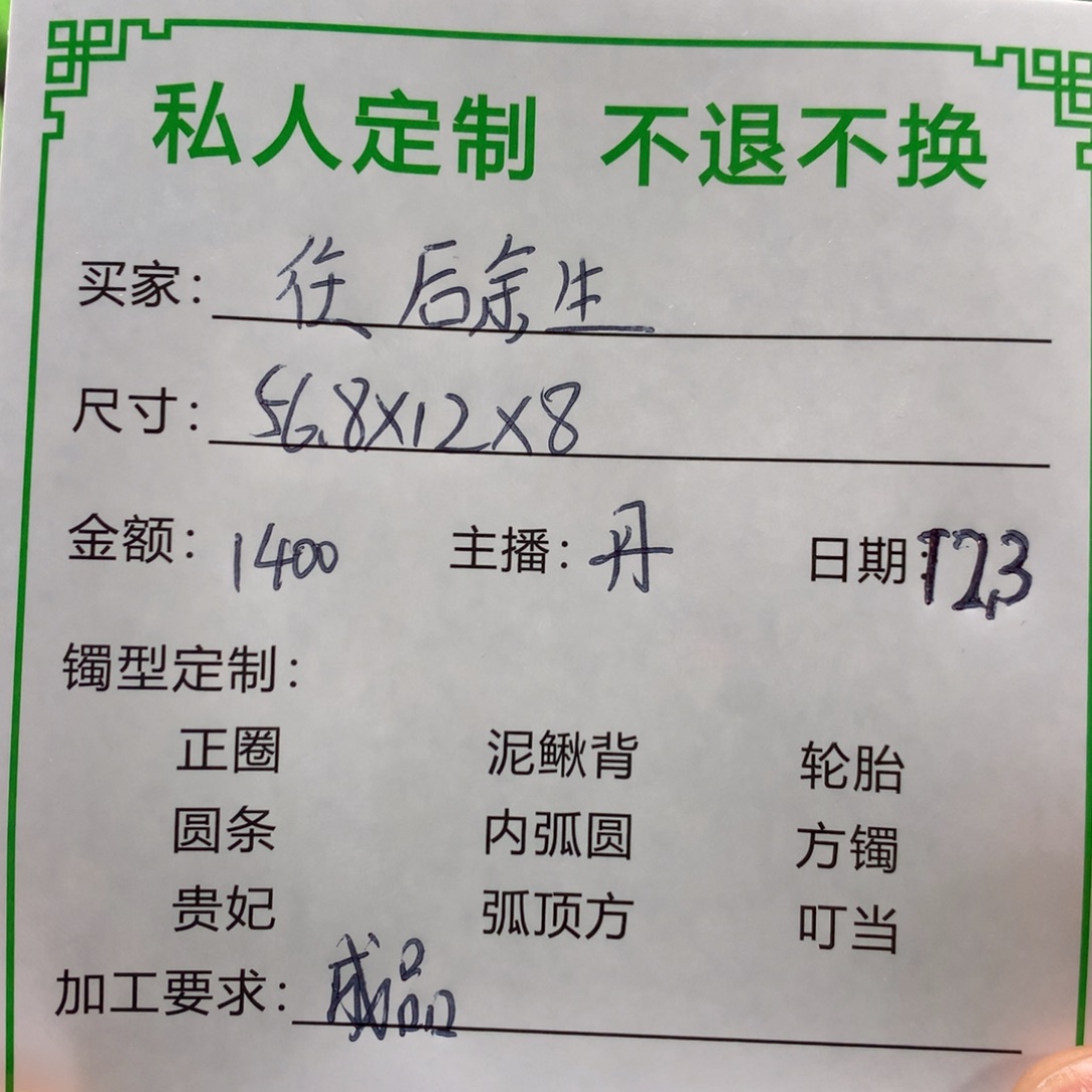 往***生非金属私人定制一物一拍