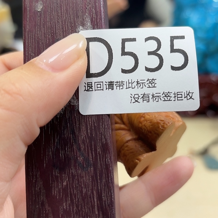 S***精大叶紫檀（黑酸枝木类）535