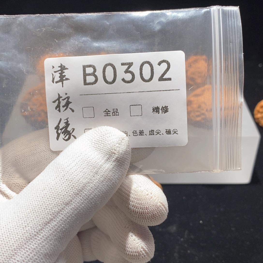 文玩核桃把件B0302核桃套（5对）