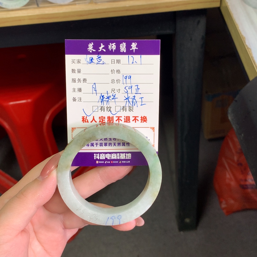 【闪购商品】未镶嵌手镯定制翡翠*️****