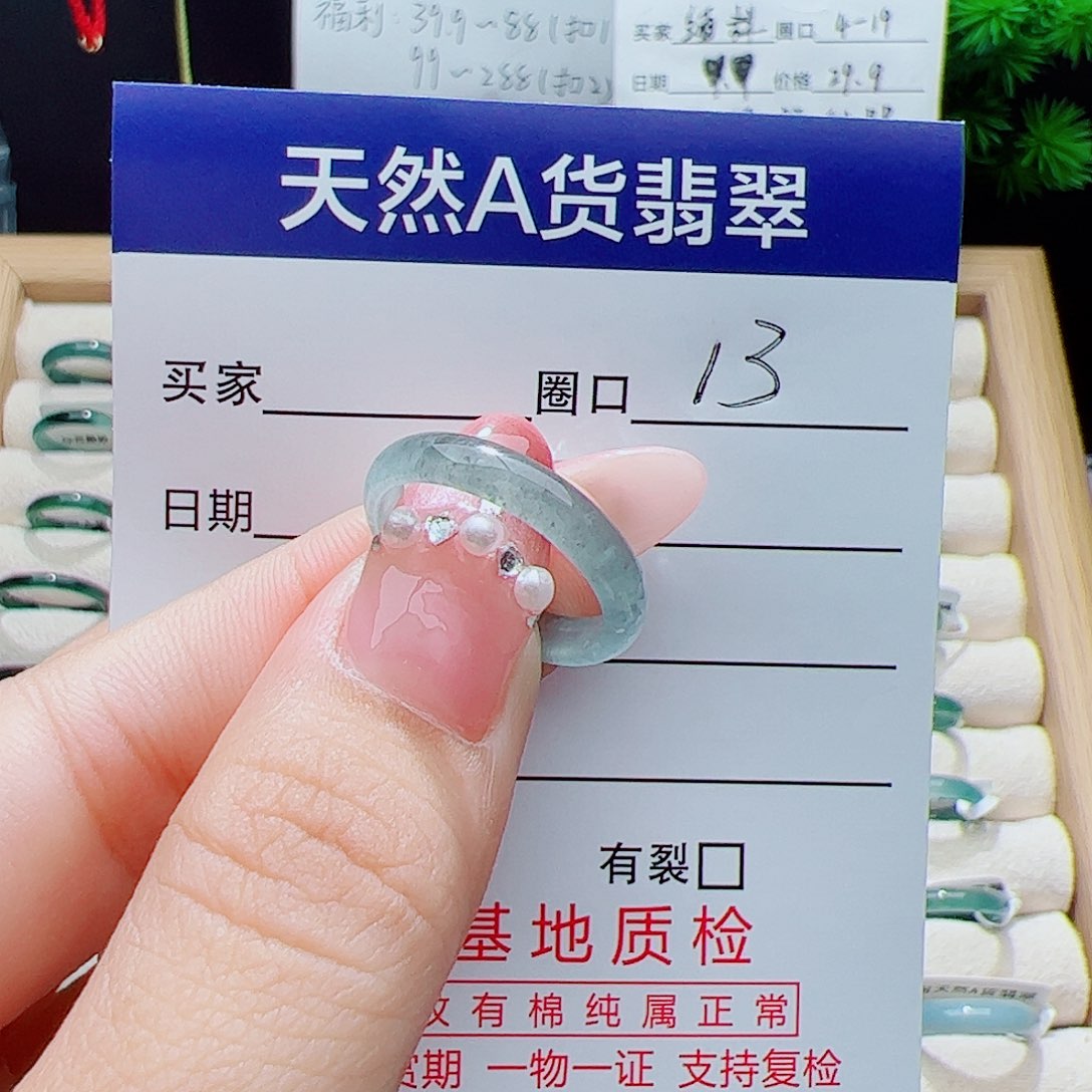 哎***哟翡翠未镶嵌戒指天然