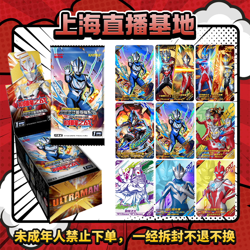 奥特曼经典47弹盲盒卡片包盒子奥特卡包正版卡牌卡片收藏卡卡包