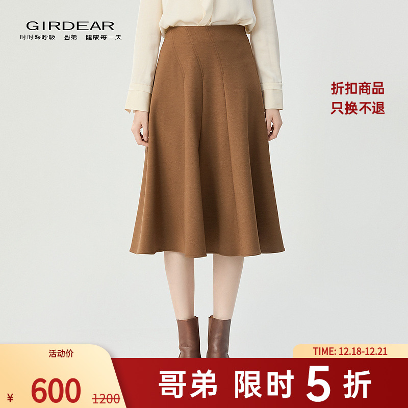哥弟新款女装优雅纯色绵羊毛伞裙高腰显瘦中裙半身裙女士1200378
