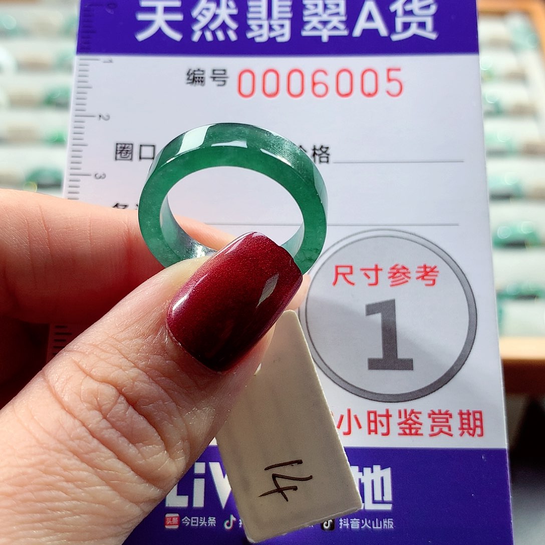翡翠戒指未镶嵌14号