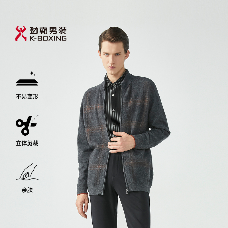 夹克羊绒长袖外套男春季劲霸58%绵羊毛拉链休闲茄克毛衫|BYXG3729