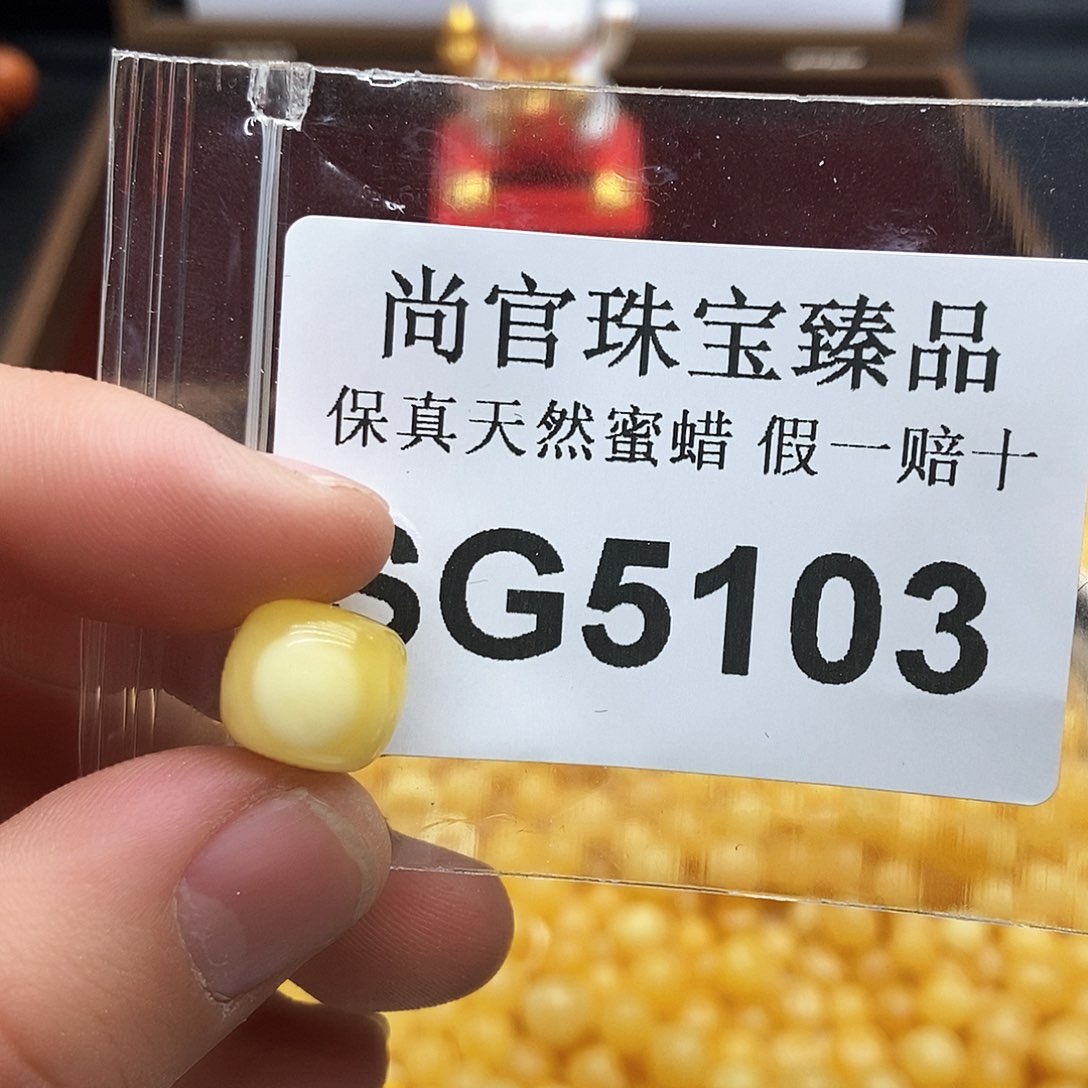 蜜蜡珠宝奇石未镶嵌5103