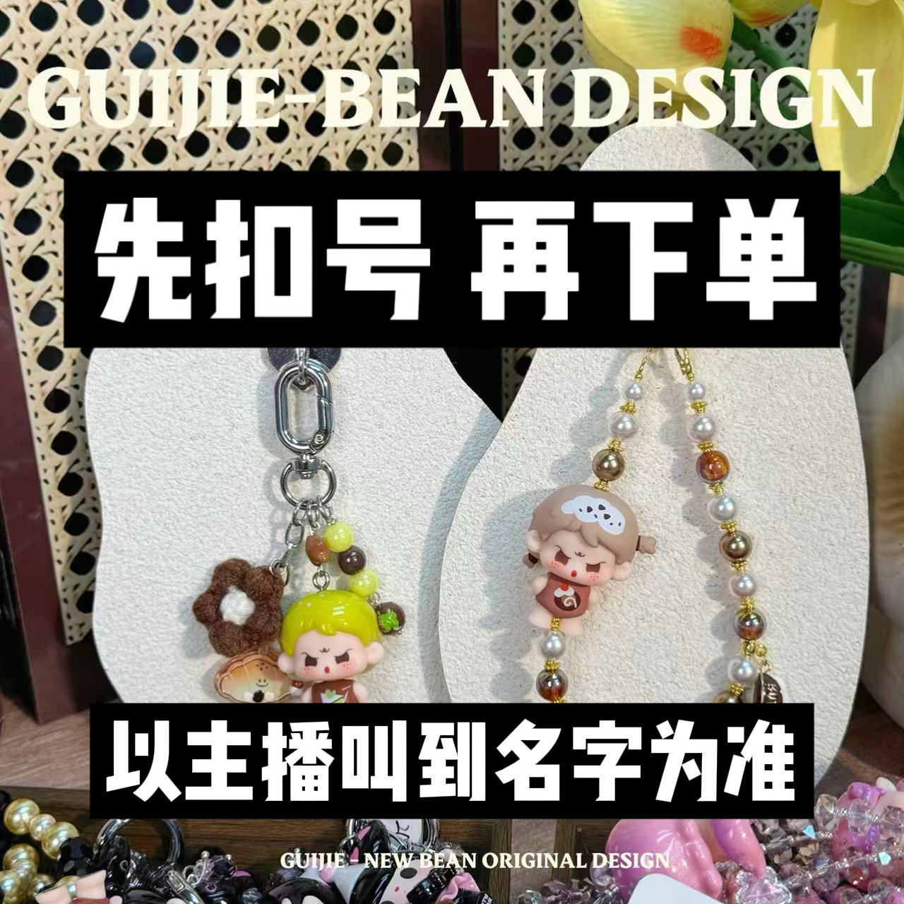 【两单飞】【对应价格60-100】【邮费单独拍】贵姐DIY原创设计手机链in