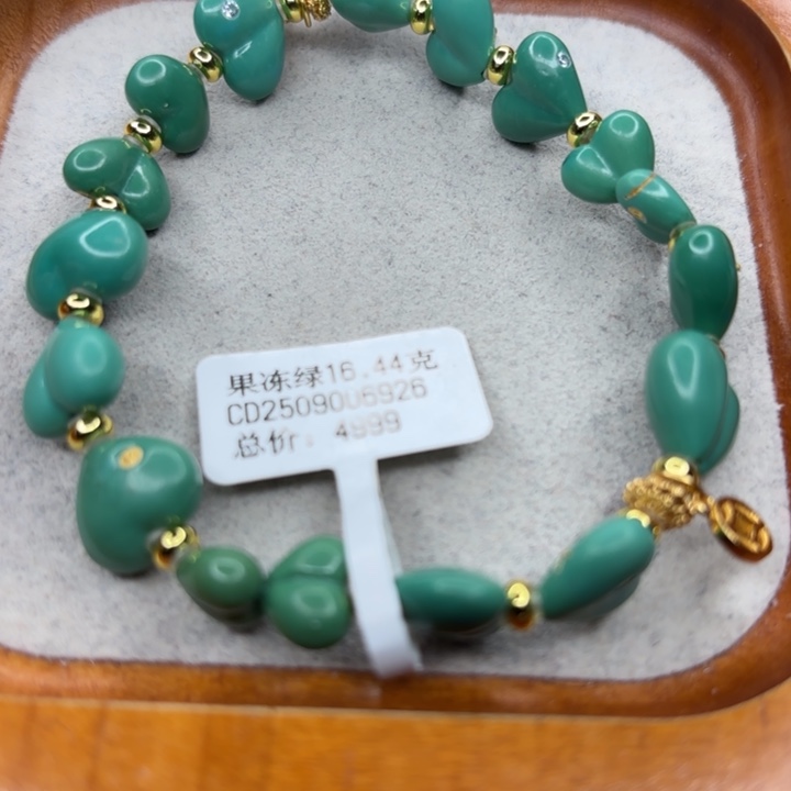 绿松石未镶嵌手链