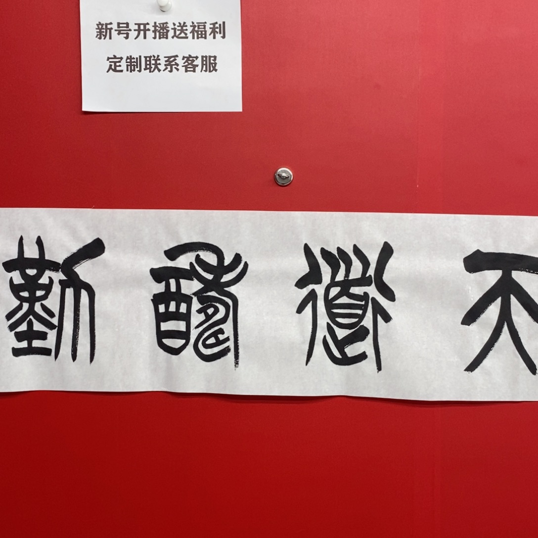 尚古2025年画568963256