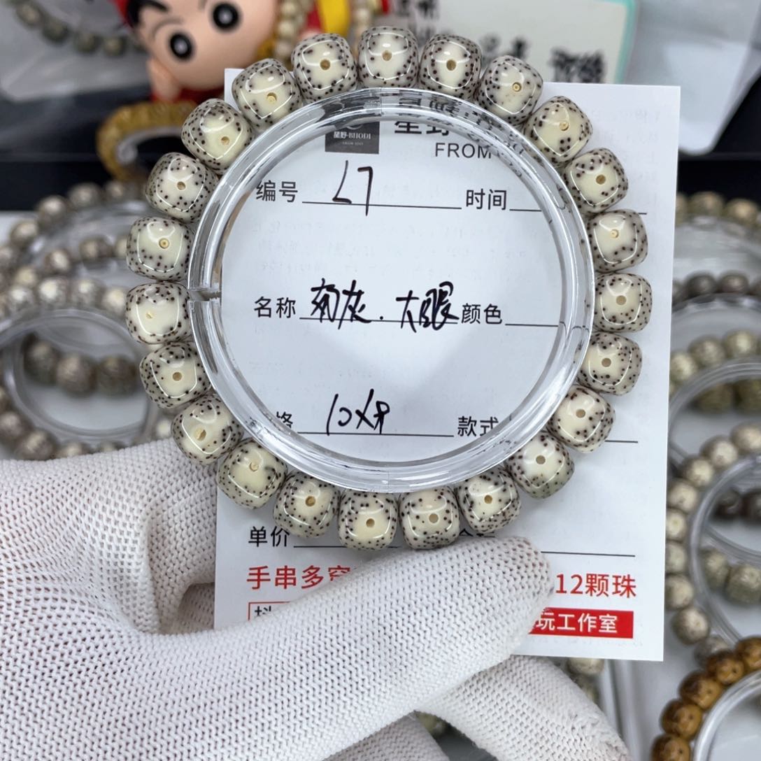 星月菩提手串L奶灰大眼