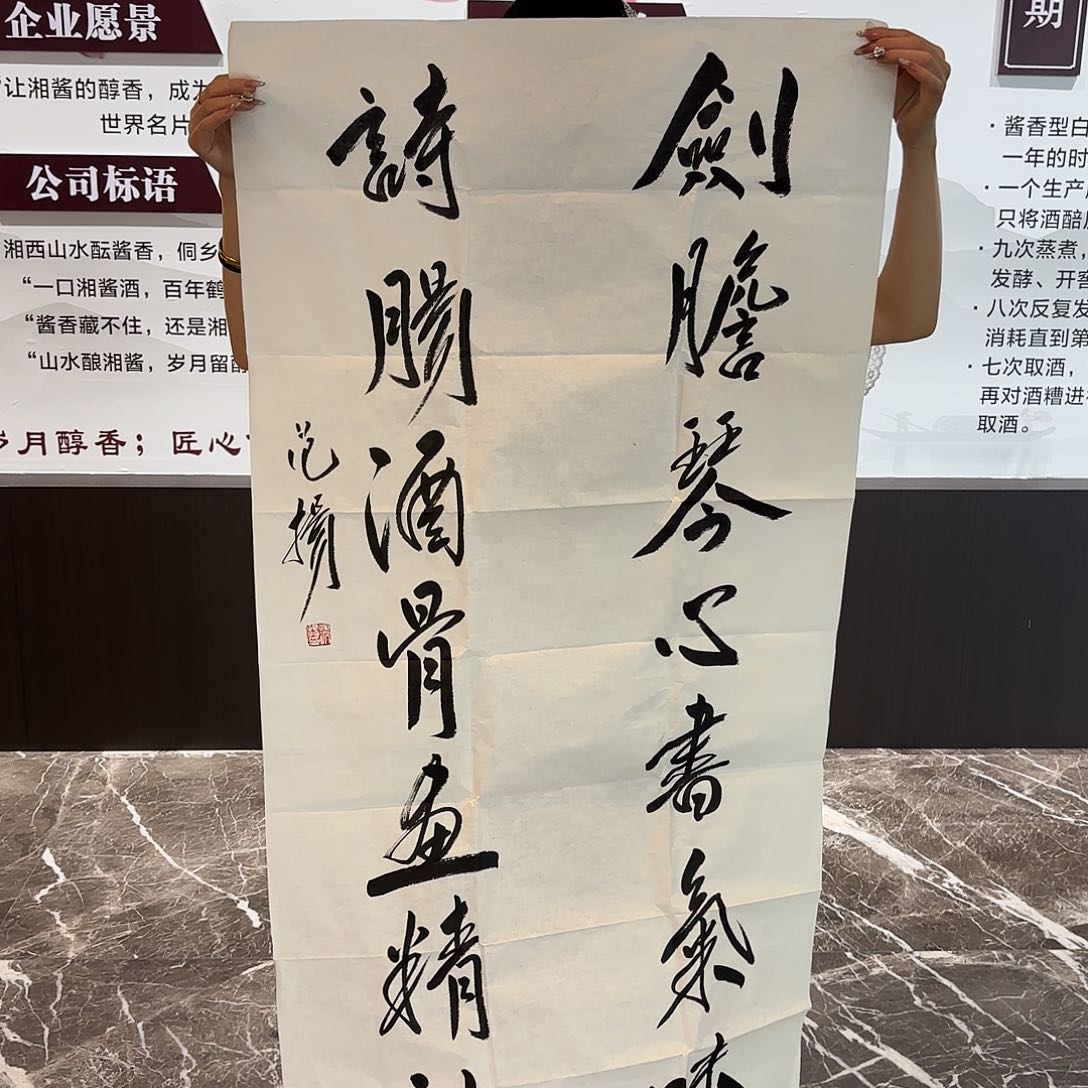 横款精品书画精品