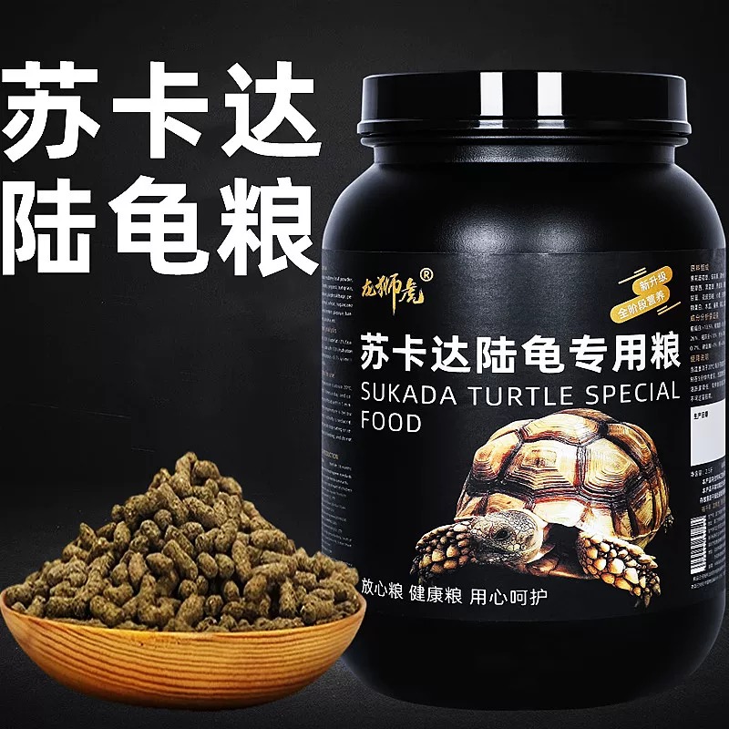 龟龟专用龟粮饲料一袋