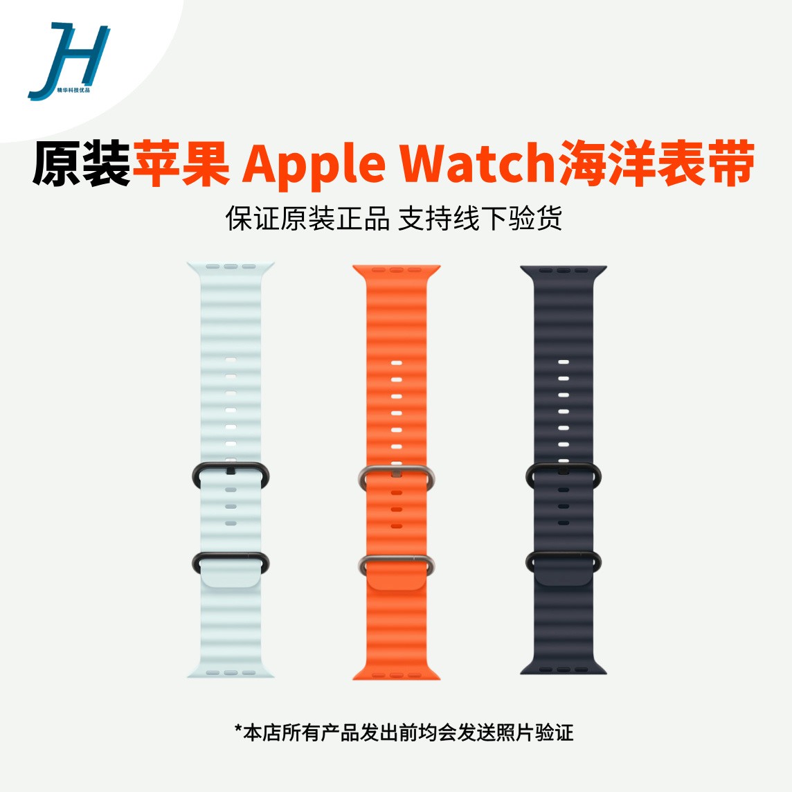 准新品 Apple/苹果 原装AppleWatch苹果手表海洋环表带