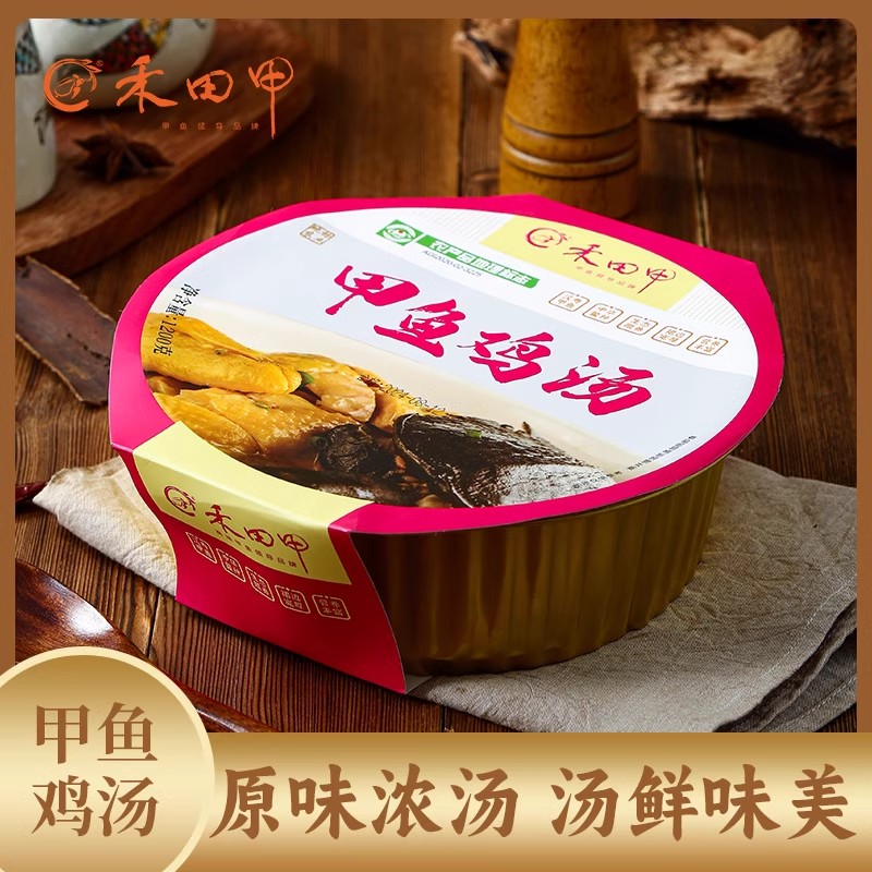 禾田甲甲鱼鸡汤独立包装大盒汉寿特产炖汤加热即食速食甲鱼火锅