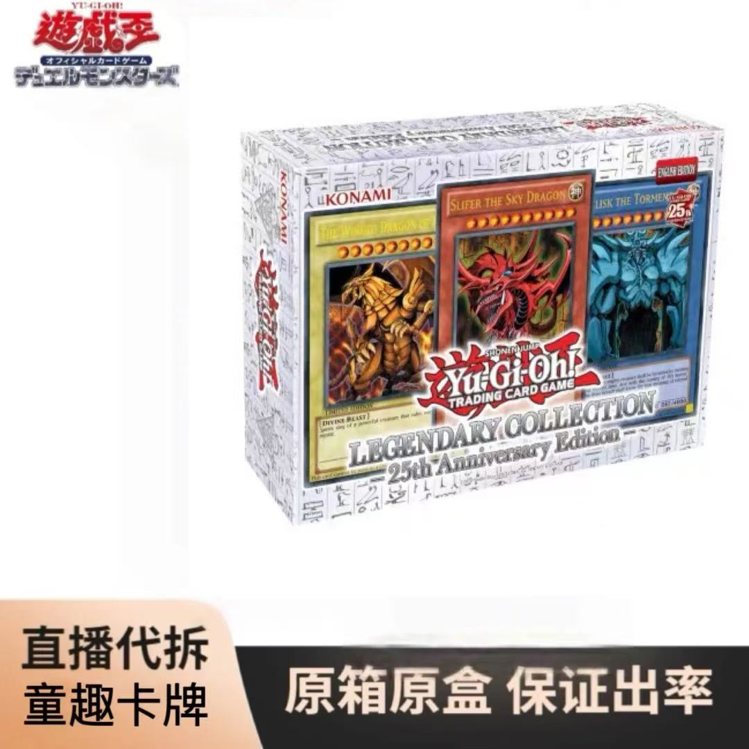 （拆盒）游戏王美版三幻神原盒（盲盒代拆）