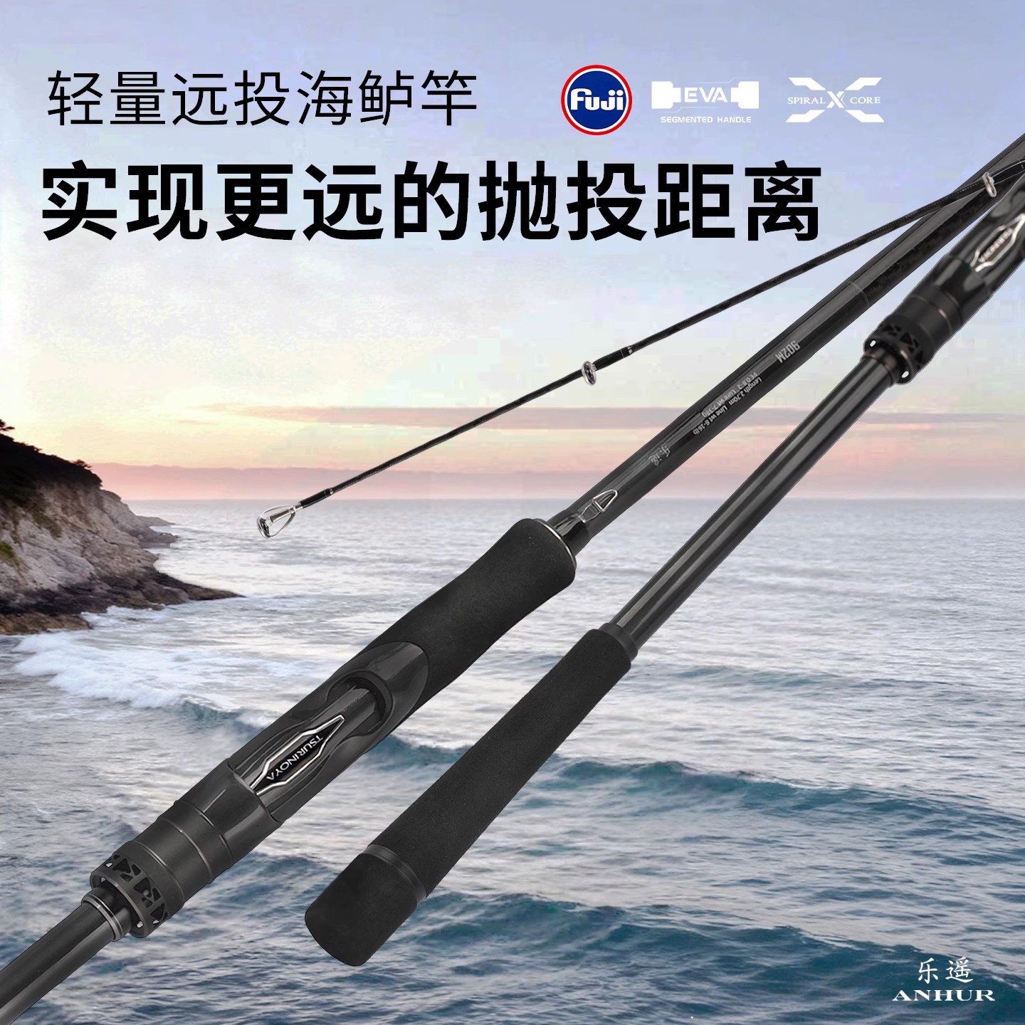 26新款钓之屋乐遥岸钓远投路亚竿长尺海鲈竿刀鲅鱼翘嘴鳡鱼竿