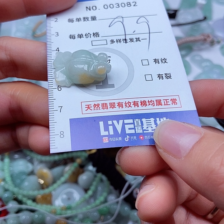 翡翠吊坠(不含链)未镶嵌