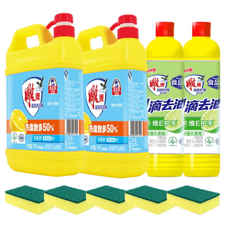 雕牌去油洗洁精瓶护手食品用洗碗液洗涤灵宿舍家用洗涤剂纳爱斯