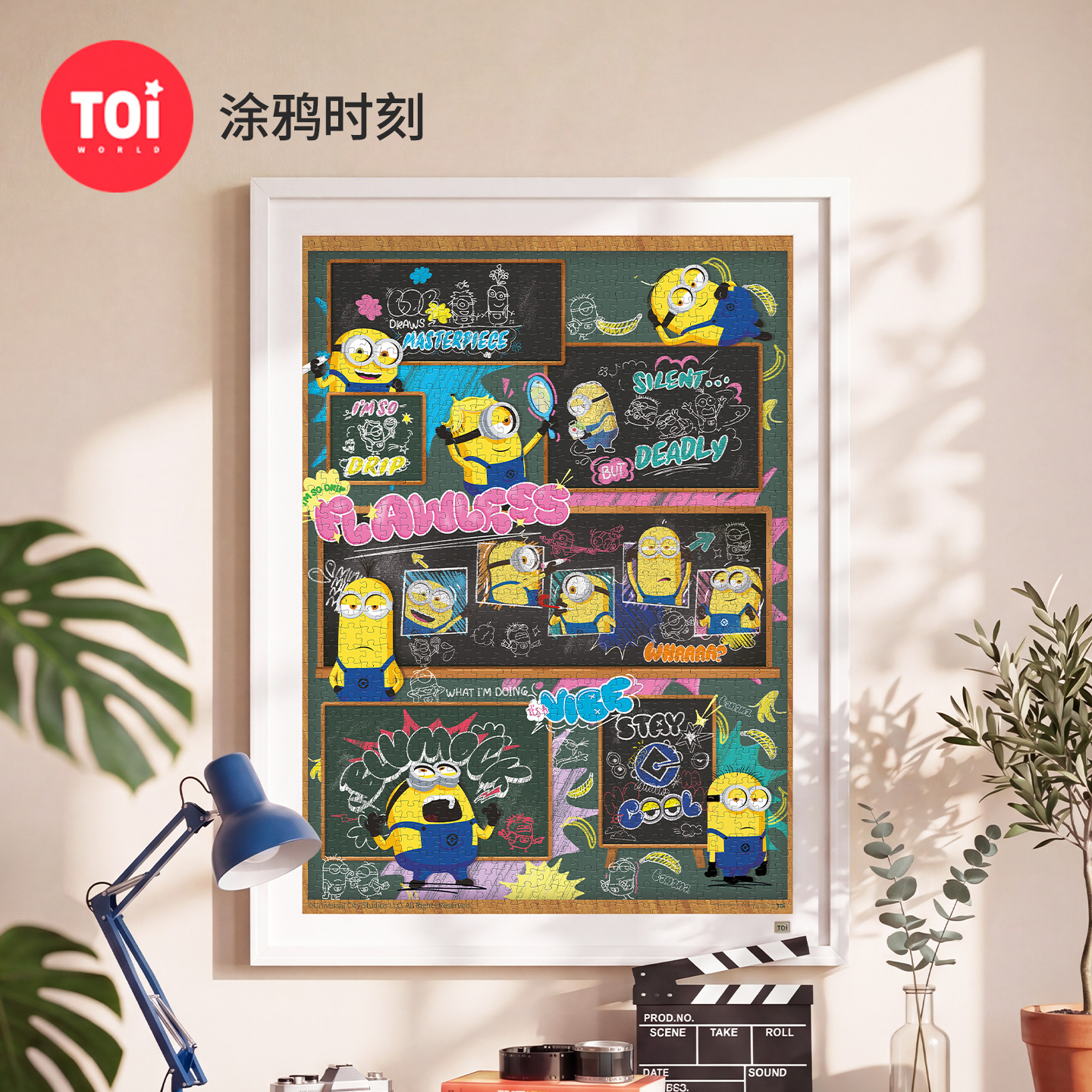 TOI图益拼图小黄人周边成人版1000片手工diy益智玩具挂画涂鸦时刻