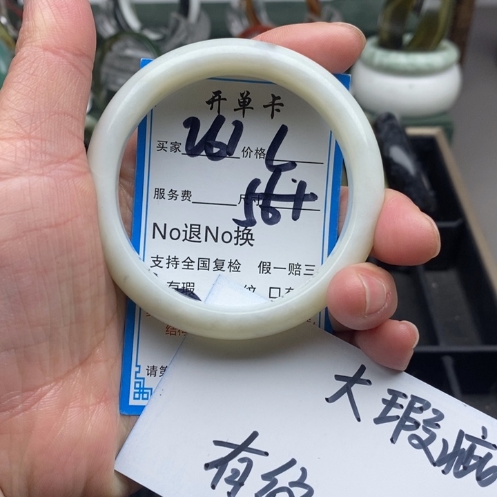 蛇纹石玉未镶嵌手镯