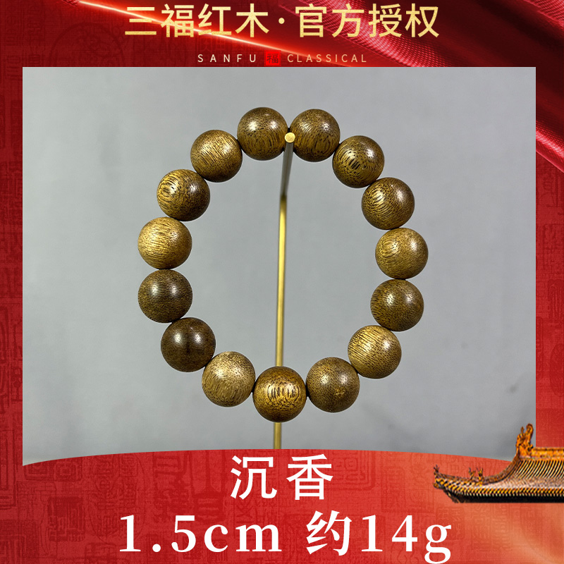 沉香TH515【推荐官】文莱黑棋棋楠种